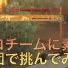 【荒野行動】通常マッチングでFlora&ちょむまろに遭遇！？『プロチーム視点』