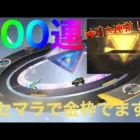 【荒野行動】殿堂ガチャリセマラ神引きPart1 #shorts