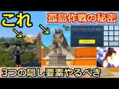 【荒野行動】知らないと大損！新マップ「孤島作戦」隠し要素がヤバい！パスワードの入力・銅像・ロケット・新アイテム（バーチャルYouTuber）