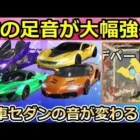 【荒野行動】最新アプデで大幅に変わる！金車セダンの車音が改善・足音の最適化・キャラの動作etc…新マップ：孤島作戦（バーチャルYouTuber）