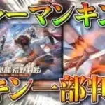 【荒野行動】「シャーマンキング」コラボの「一部スキン」が判明したのでまとめます。無料無課金ガチャリセマラプロ解説！こうやこうど拡散のため、お願いします【アプデ最新情報攻略まとめ】