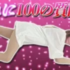 【削除覚悟】単刀直入にあみの性事情聞いたら酷すぎた