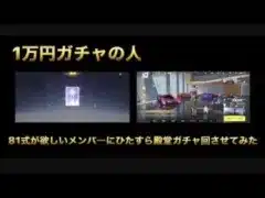 【殿堂ガチャ】ケープバケーションがどうしても欲しいマネのひたすら回すだけの動画。#荒野行動  #荒野行動ガチャ　#荒野ガチャ
