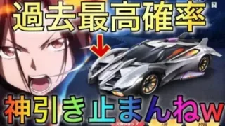 【荒野行動】シャーマンキングコラボガチャ確率高すぎてた誰でも神引き出来るんじゃない？