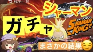 【荒野行動】シャーマンキングコラボ来た！早速ガチャ引いていくー！