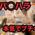 【超無課金/ブチギレ】超無課金さん。さすがにやりすぎでしょ、、、【切り抜き】
