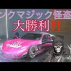 【荒野行動】極楽：ピンク・マジック怪盗団を神引き❗️意外と出にくい⁉️