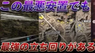 【荒野行動】誰でも勝てる立ち回り大公開します。【デュオゲリラ】【まめつ】