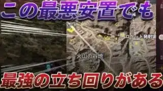 【荒野行動】誰でも勝てる立ち回り大公開します。【デュオゲリラ】【まめつ】