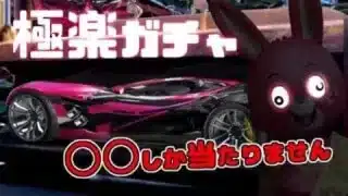 【荒野行動】極楽ガチャ絶対引いちゃいけない理由