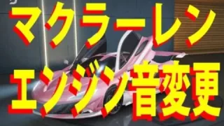 【荒野行動】マクラのエンジン音変わったｗ　＃荒野行動