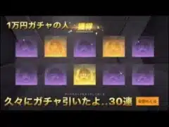 大爆死以来久々にガチャ引いたよ。 #荒野行動 #荒野行動ガチャ #荒野ガチャ
