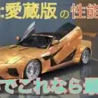 【荒野行動】持ってる人まだほとんどいないかも❓破暁：愛蔵版🚘