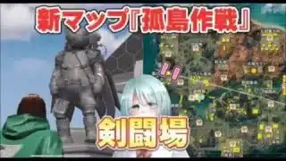 【荒野行動】新マップ『孤島作戦』の剣闘場の謎…調べてきました！！【毎日投稿】