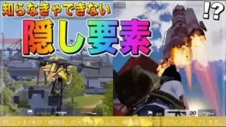 【荒野行動】孤島作戦の隠し要素まとめ!! 知ってれば初動から神物資!!