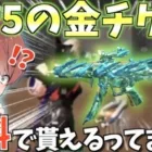 【荒野行動】無料でもらえるMP5スキンで無双したったwwww【mildom】
