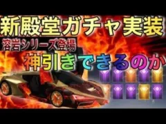 【荒野行動】新殿堂ガチャ「溶岩シリーズ地獄使者」狙ってガチャったら今までにない○○引きw