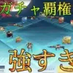 【荒野行動】新ガチャ｢中秋名月｣で赤マクラーレン神引き？？このガチャ覇権だわwww
