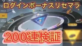 【荒野行動】100垢分300連リセマラやってみたwwwwww シャーマンキングコラボガチャ！金枠4つ？！www