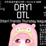 10月DAY1 OTLリーグ戦 【荒野行動Live】