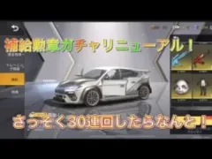 【荒野行動】補給勲章ガチャがリニューアル！！ さっそく30連回したらなんと！？  #荒野行動 #荒野行動ガチャ #荒野の光