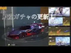 【荒野行動】 30日更新殿堂ガチャ！ 中身がもう出てる！？ #shorts