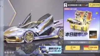 4周年ガチャ【荒野行動】