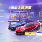 【荒野行動】4周年イベント！4周年の記憶『新兵』攻略！！