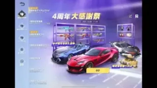 【荒野行動】4周年イベント！4周年の記憶『新兵』攻略！！