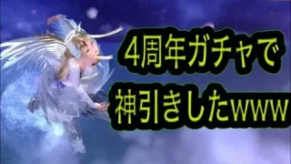 【荒野行動】4周年ガチャ回したwセダン出してやったwww