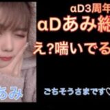 【喘ぎ声】美人マネあみさんオンリー編集!!手越祐也も大興奮?!?!【‪α‬D切り抜き】【石田拳智/超無課金】【荒野行動】