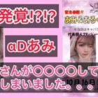 【浮気】‪α‬D美人マネージャーあみ「イッてしまいました…」【超無課金切り抜き】【荒野行動】