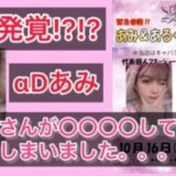 【浮気】‪α‬D美人マネージャーあみ「イッてしまいました…」【超無課金切り抜き】【荒野行動】