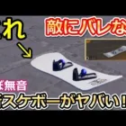 【荒野行動】無音⁉新スケボーの性能がヤバい！マップも表示されない！シャーマンキング・ホロホロ・鍵ランク（バーチャルYouTuber）