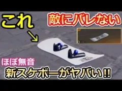 【荒野行動】無音⁉新スケボーの性能がヤバい！マップも表示されない！シャーマンキング・ホロホロ・鍵ランク（バーチャルYouTuber）