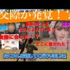 【荒野行動】あみ、皇帝との交際を報告！？#荒野行動 #皇帝 #あみ
