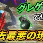 グレゲーと化した荒野行動の現状とは – 荒野行動【れんぴき】