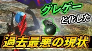 グレゲーと化した荒野行動の現状とは – 荒野行動【れんぴき】