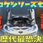 【荒野行動】ズッコケシリーズ「起点:ハスキーの目線」衝撃！オレンジ車が冗談抜きでマクラーレン並みに強い【性能検証】