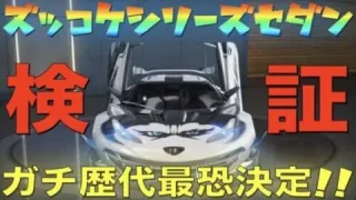【荒野行動】ズッコケシリーズ「起点:ハスキーの目線」衝撃！オレンジ車が冗談抜きでマクラーレン並みに強い【性能検証】