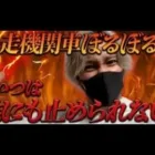 【荒野行動】ぼるぼるえ暴走