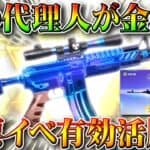 【荒野行動】オレンジ銃→金銃化イベ第２弾！「影の代理人」当選確実！栄光勲章やトレーニング勲章かけら、補給勲章を簡単に獲得する方法。こうやこうど拡散のため👍お願いします【アプデ最新情報攻略まとめ】