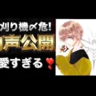 【荒野行動】芝刈り機〆危の初声出し！