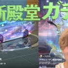 【先取り情報】殿堂ガチャラインナップ見せちゃうよ【荒野行動】