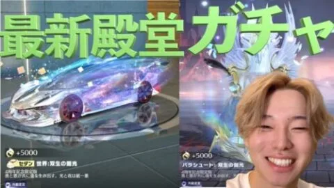 【先取り情報】殿堂ガチャラインナップ見せちゃうよ【荒野行動】