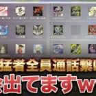 【荒野行動】全員で通話繋げて大会出たら流石にキツくね？？wwww