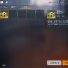 【荒野行動】限定金券で進撃の巨人ガチャ10連分買えるよ！