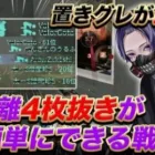 【荒野行動】グレは20個持てェェい!! 置きグレが最強すぎるんです!!
