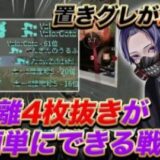 【荒野行動】グレは20個持てェェい!! 置きグレが最強すぎるんです!!