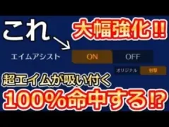 【荒野行動】ぶっ壊れ⁉エイムアシストが大幅強化で超吸い付く！新しくなったプラン2種類・オリジナルと射撃の比較・4周年のアプデ（バーチャルYouTuber）